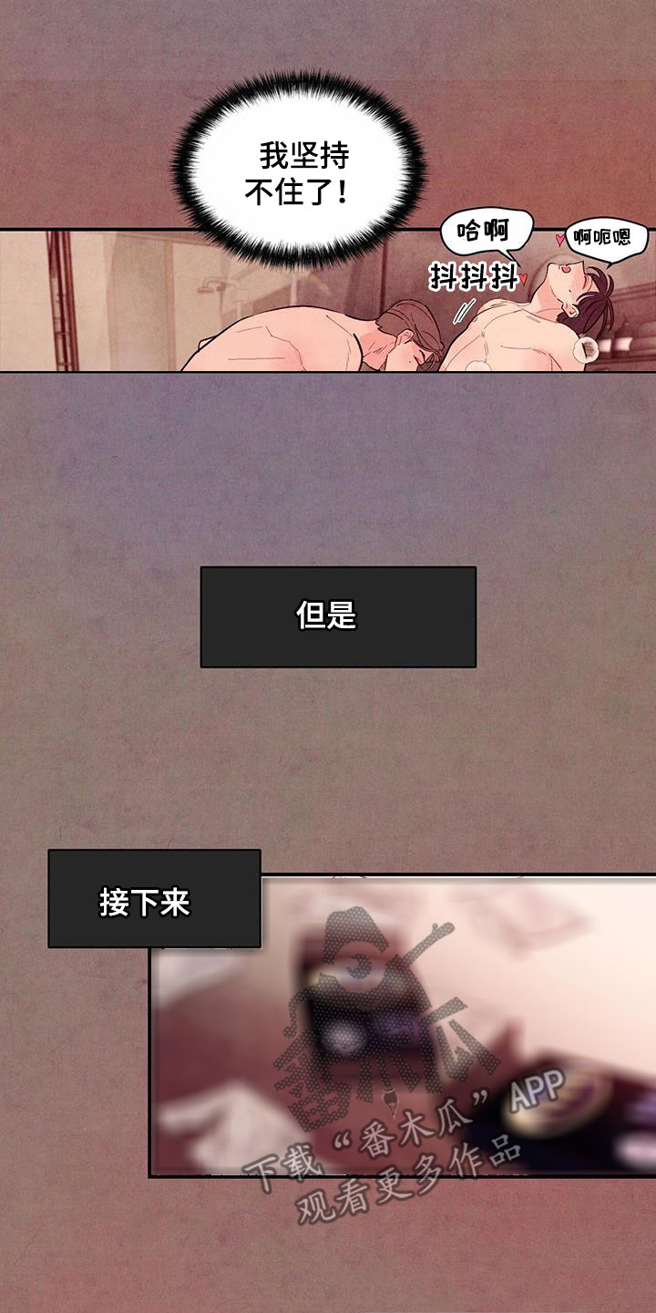 第84章：【第二季】信号13