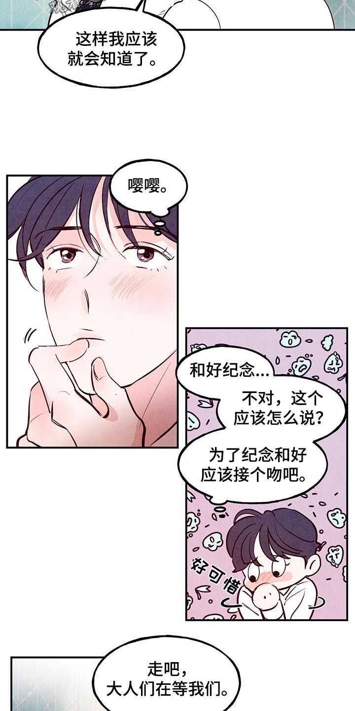 第101章：【第二季】多吃点15
