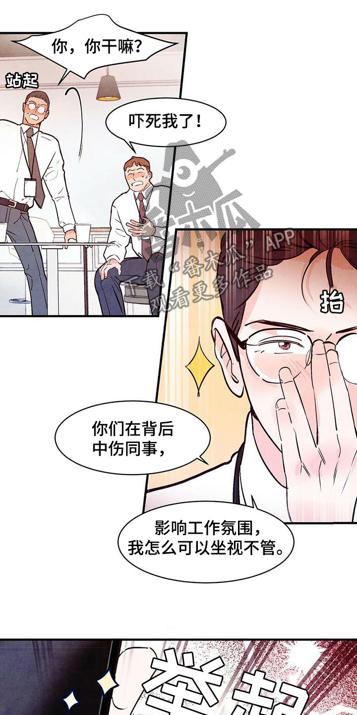 第52章：路见不平5