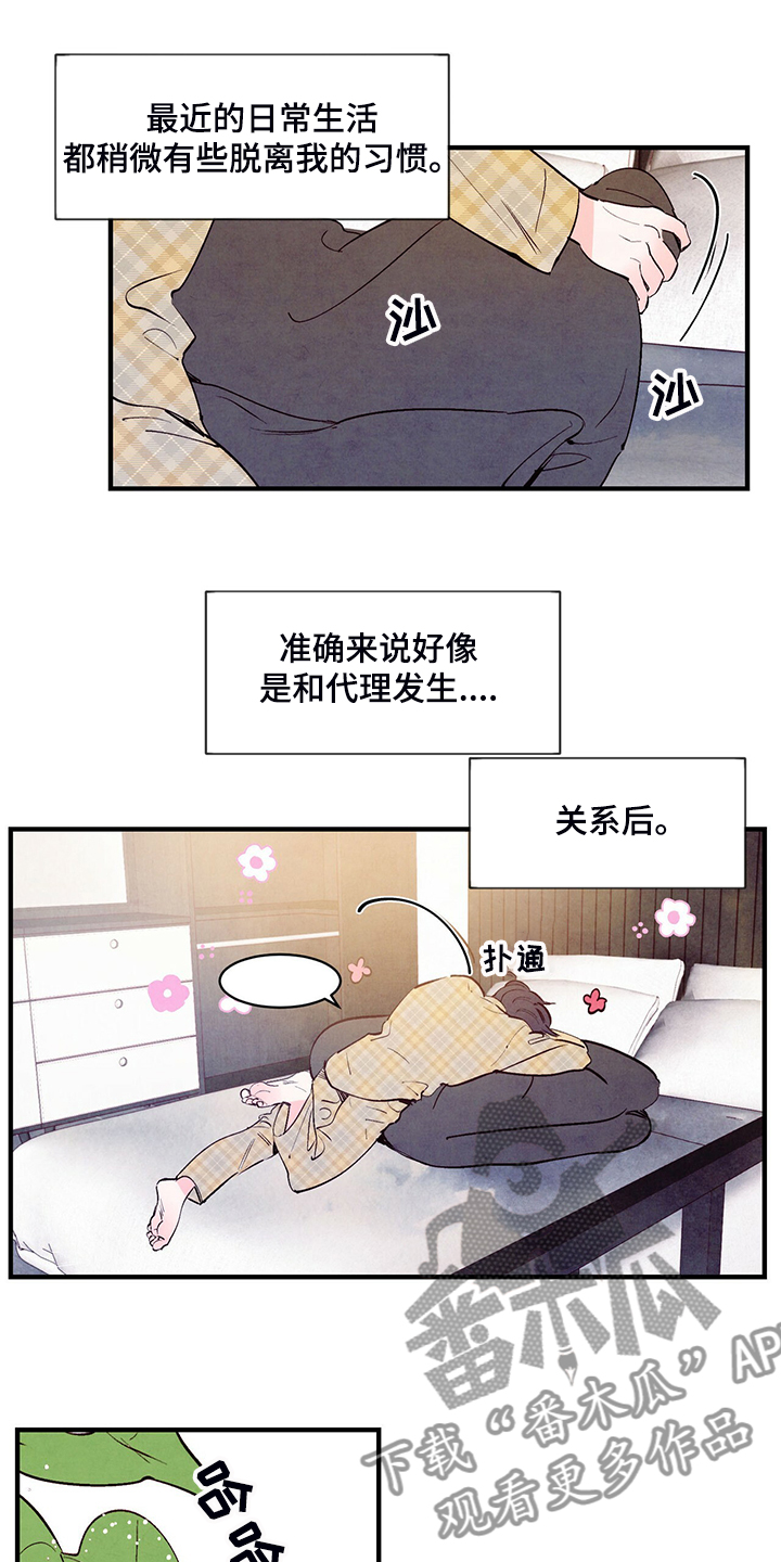 第34章：真正的爱情2