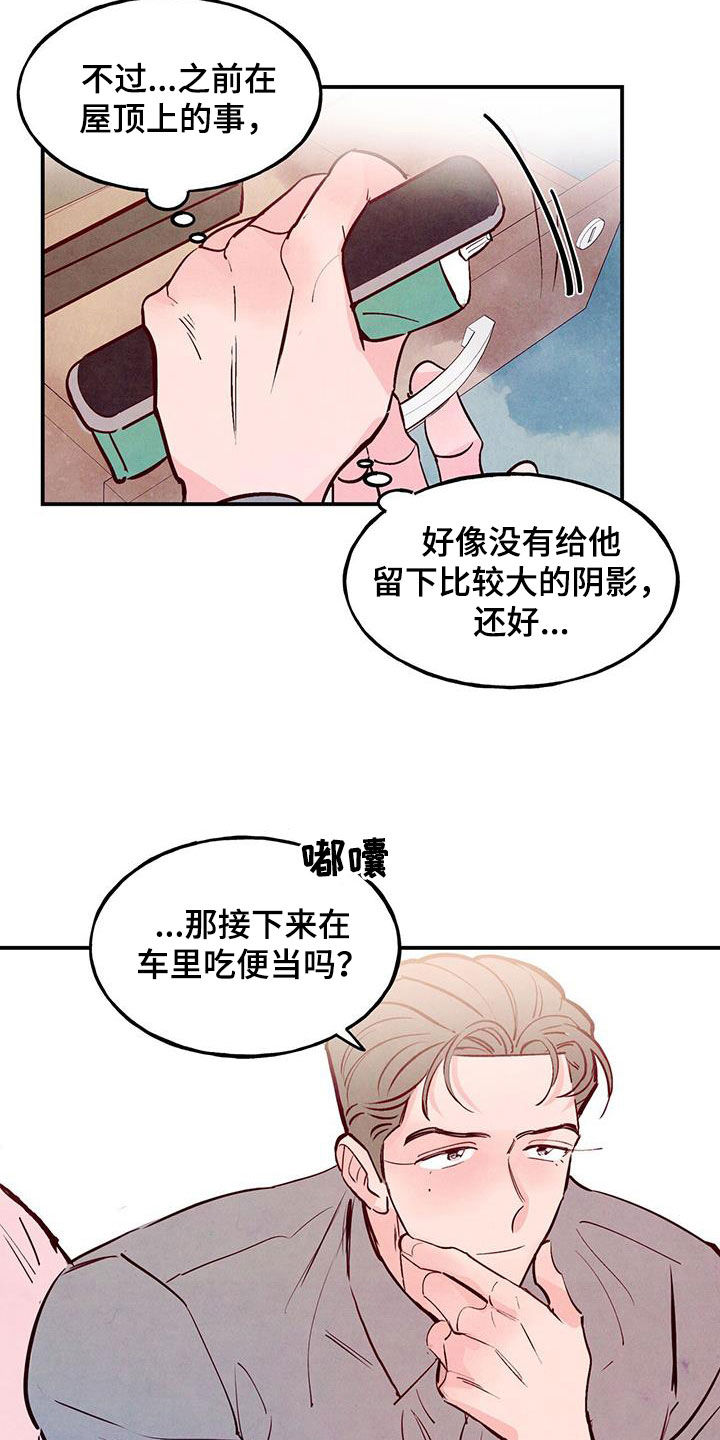 第86章：【第二季】棒打鸳鸯14