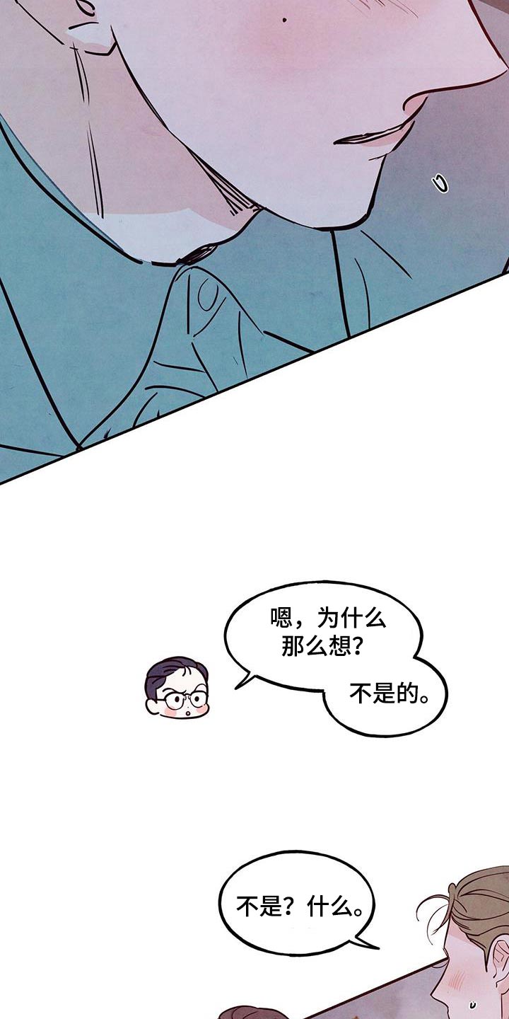 第92章：【第二季】喜欢的方式13