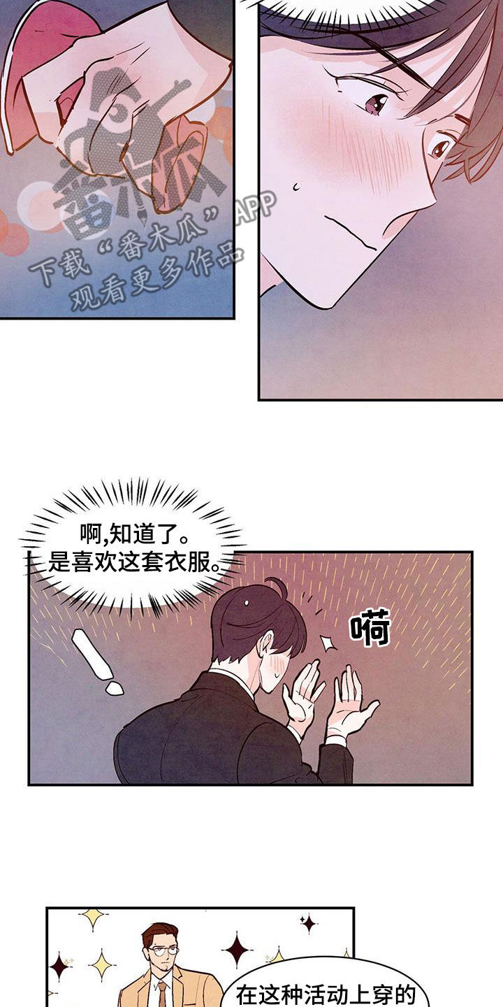 第65章：【第二季】互相吸引1