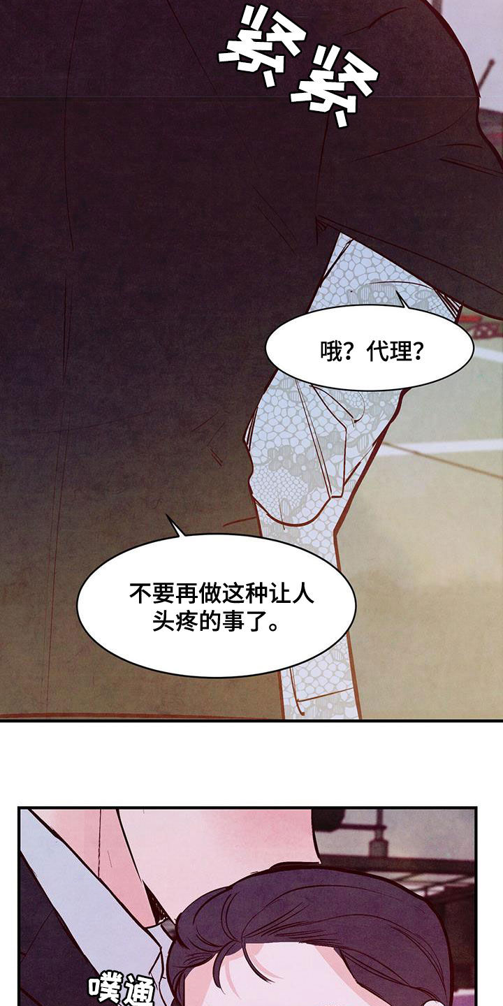 第61章：我接受（第一季完结）13