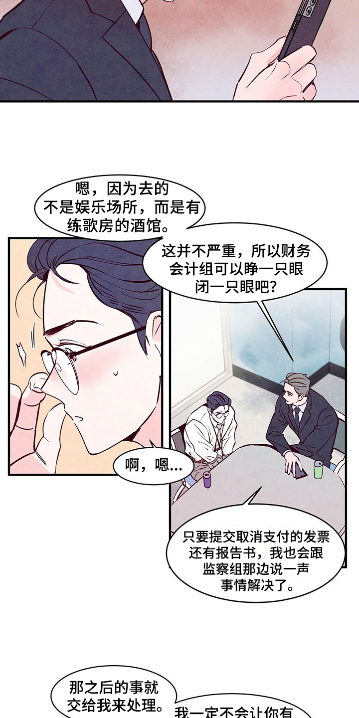 第6章：主动2
