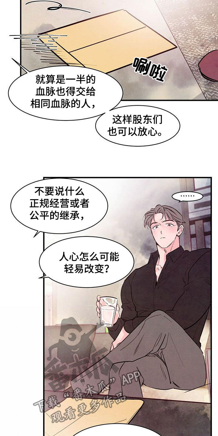 第44章：常见的故事6