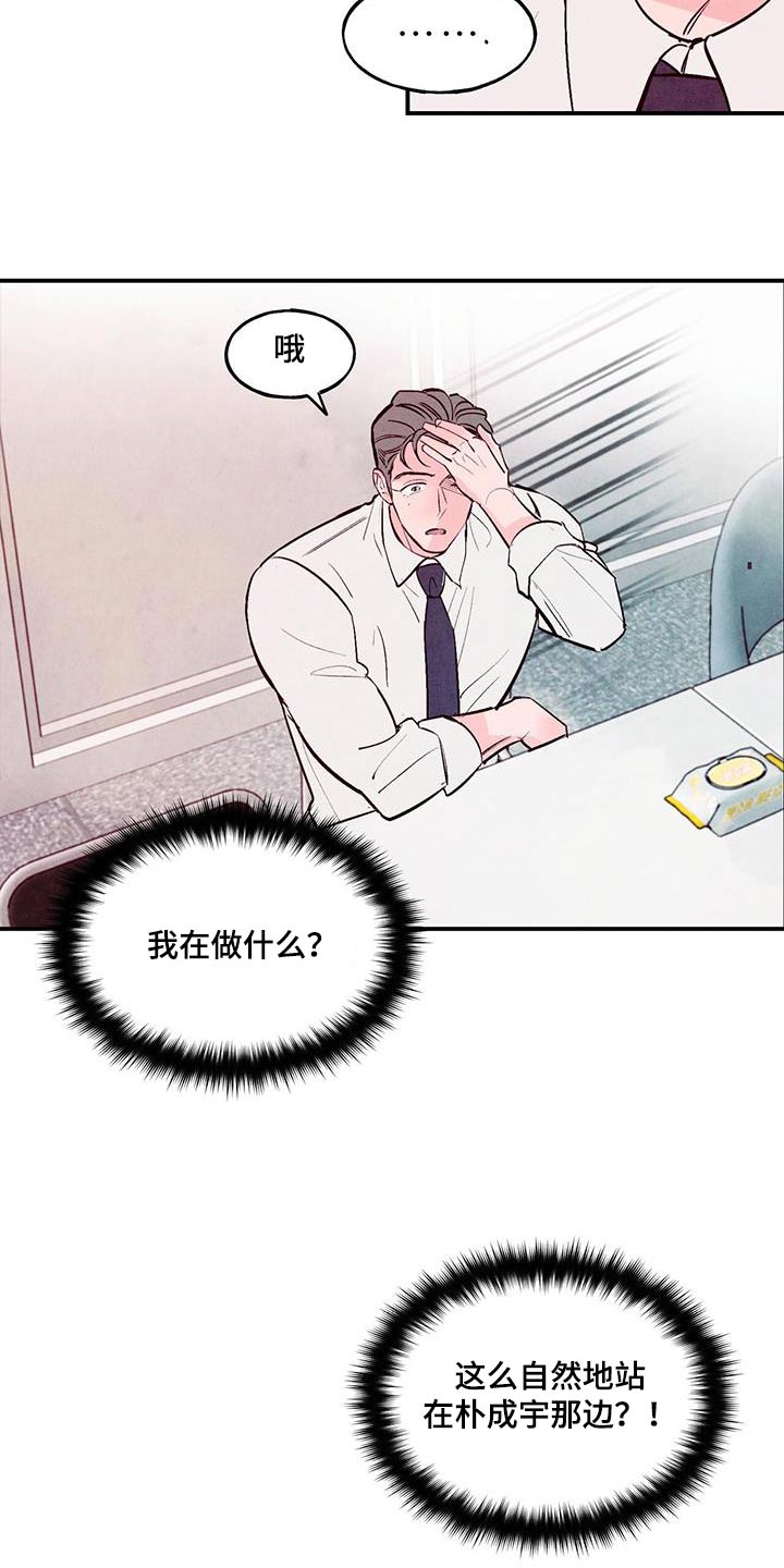 第78章：【第二季】纪念8