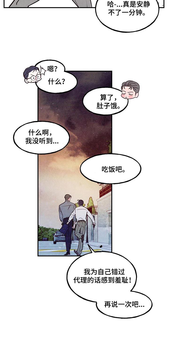 第91章：【第二季】生气16