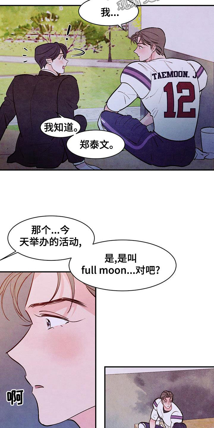 第65章：【第二季】互相吸引15