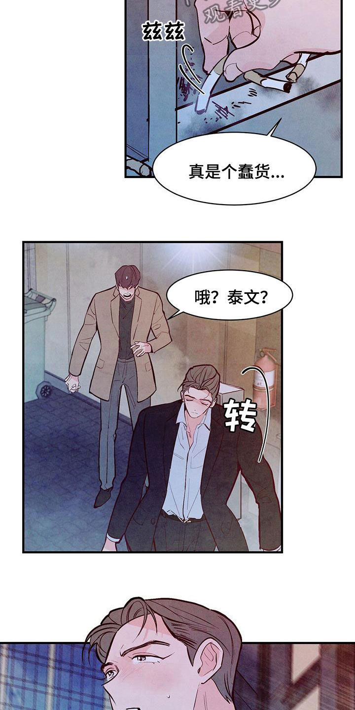 第57章：还没开始就完蛋16