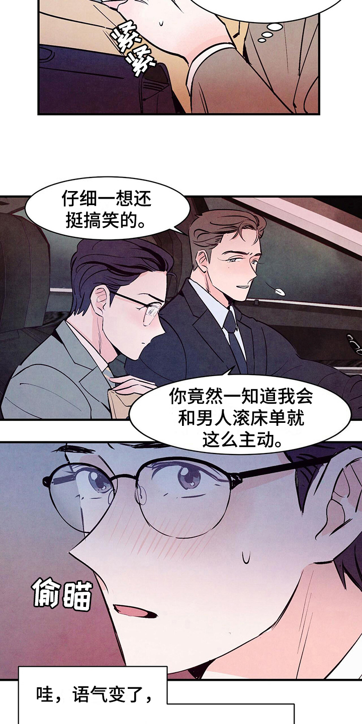 第10章：摊牌6
