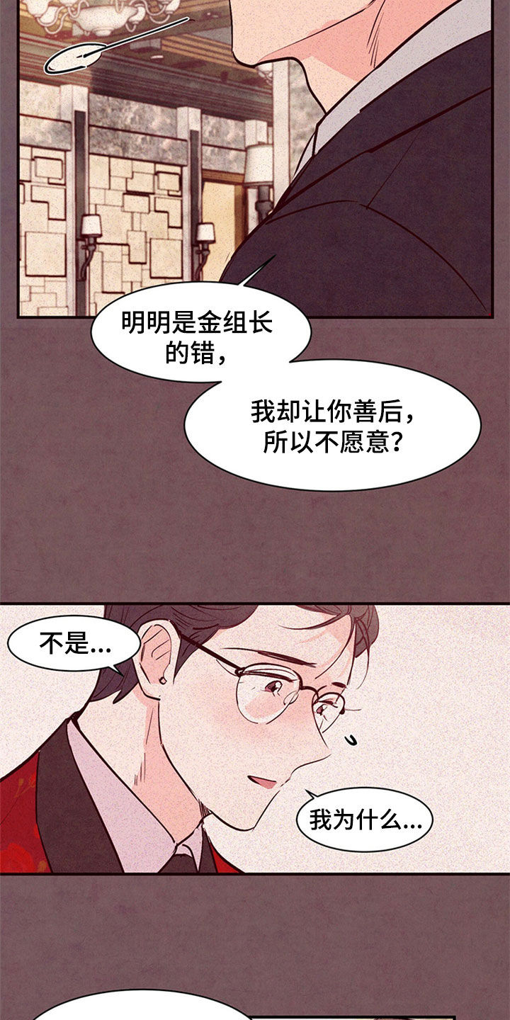 第48章：到此为止18
