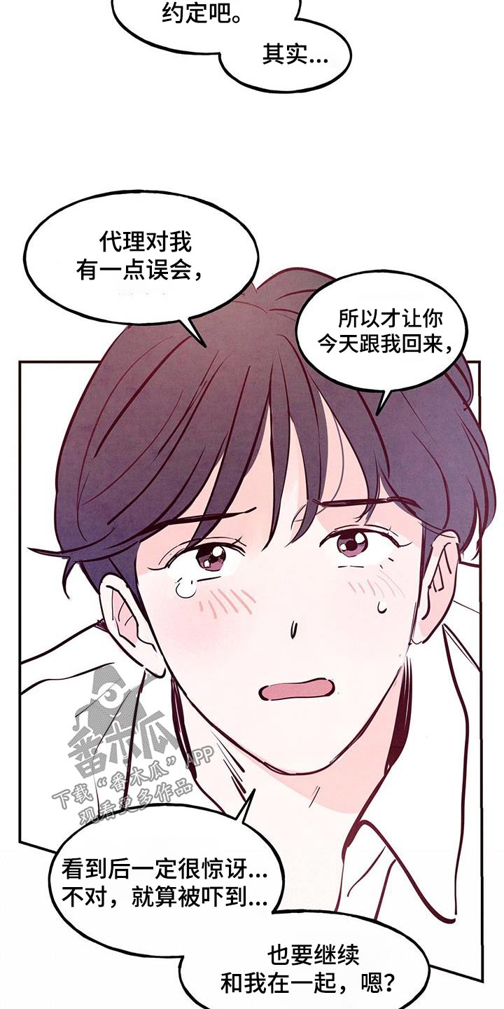 第97章：【第二季】很普通3