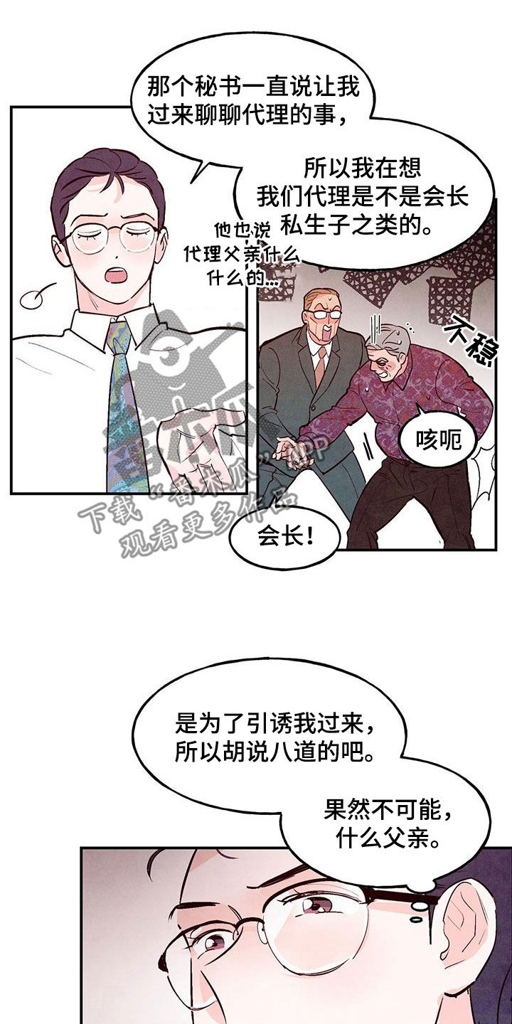 第89章：【第二季】脑回路清奇0