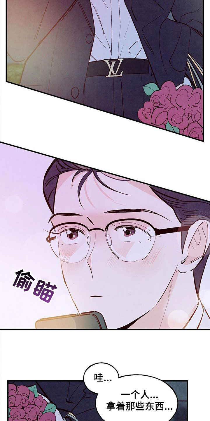 第71章：【第二季】约会基金15
