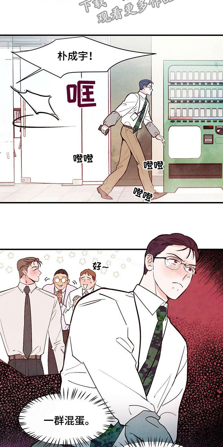 第52章：路见不平8