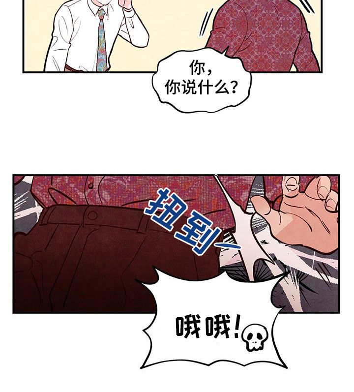 第88章：【第二季】一点都不像24