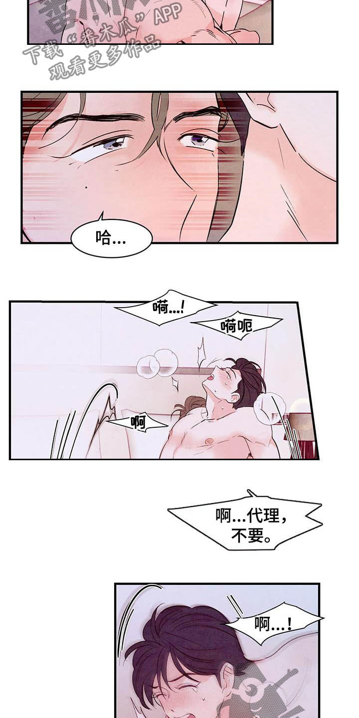 第32章：吻5