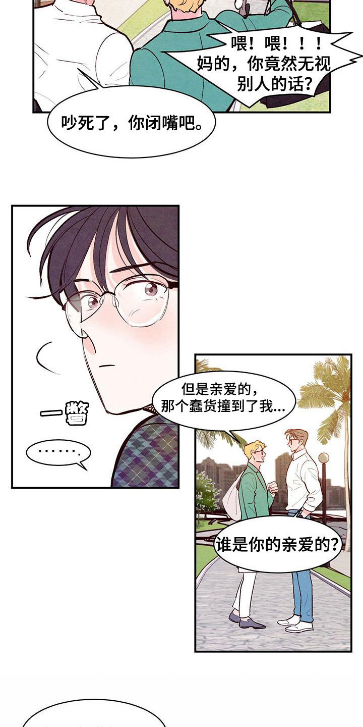 第62章：【第二季】活腻了15