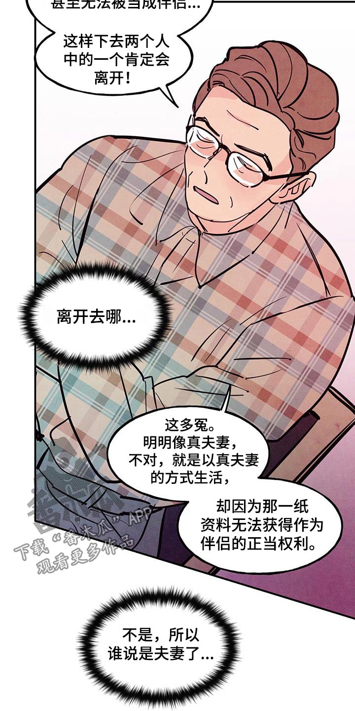 第102章：【第二季】喜欢10