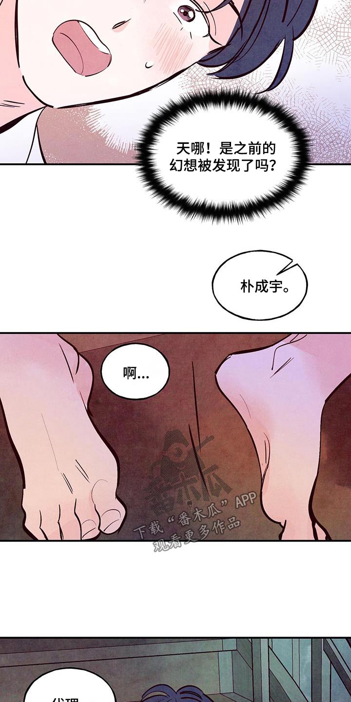 第79章：【第二季】穿上15