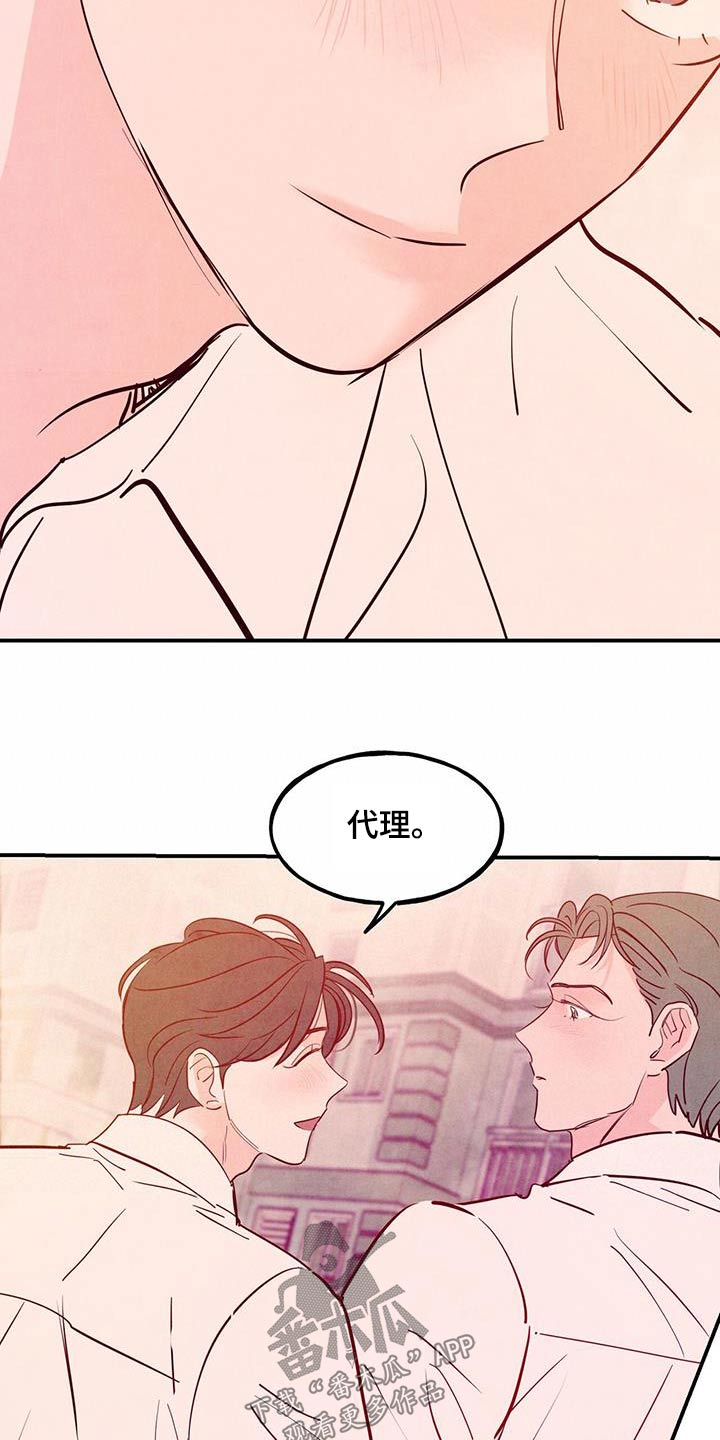 第105章：【第二季】我会帮你15