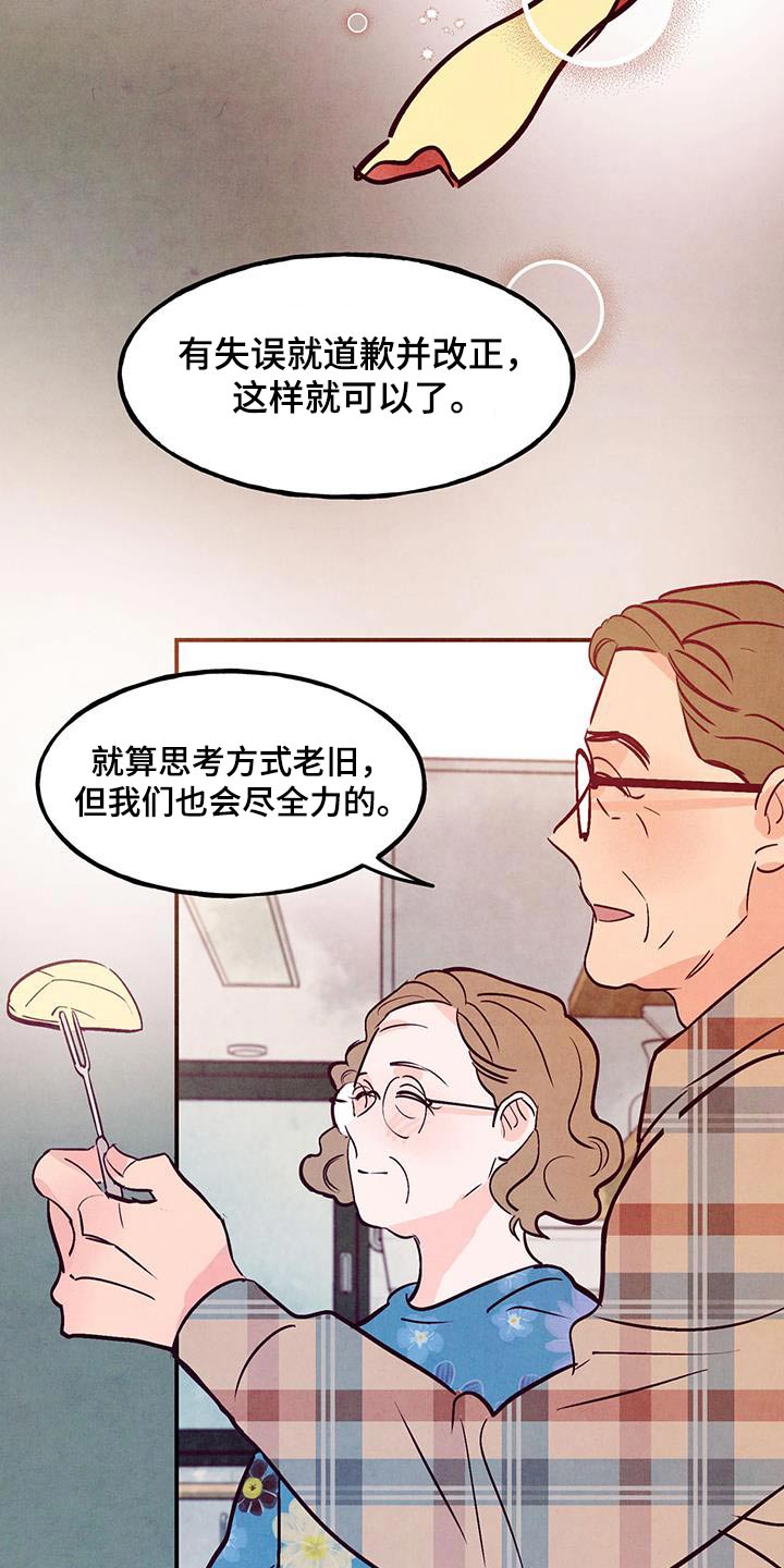 第103章：【第二季】去珍惜25