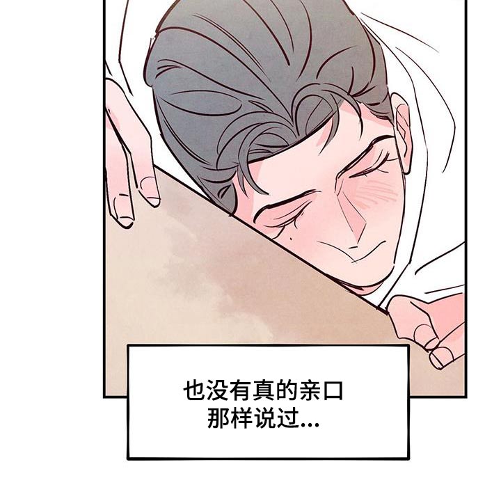 第100章：【第二季】想死的冲动23