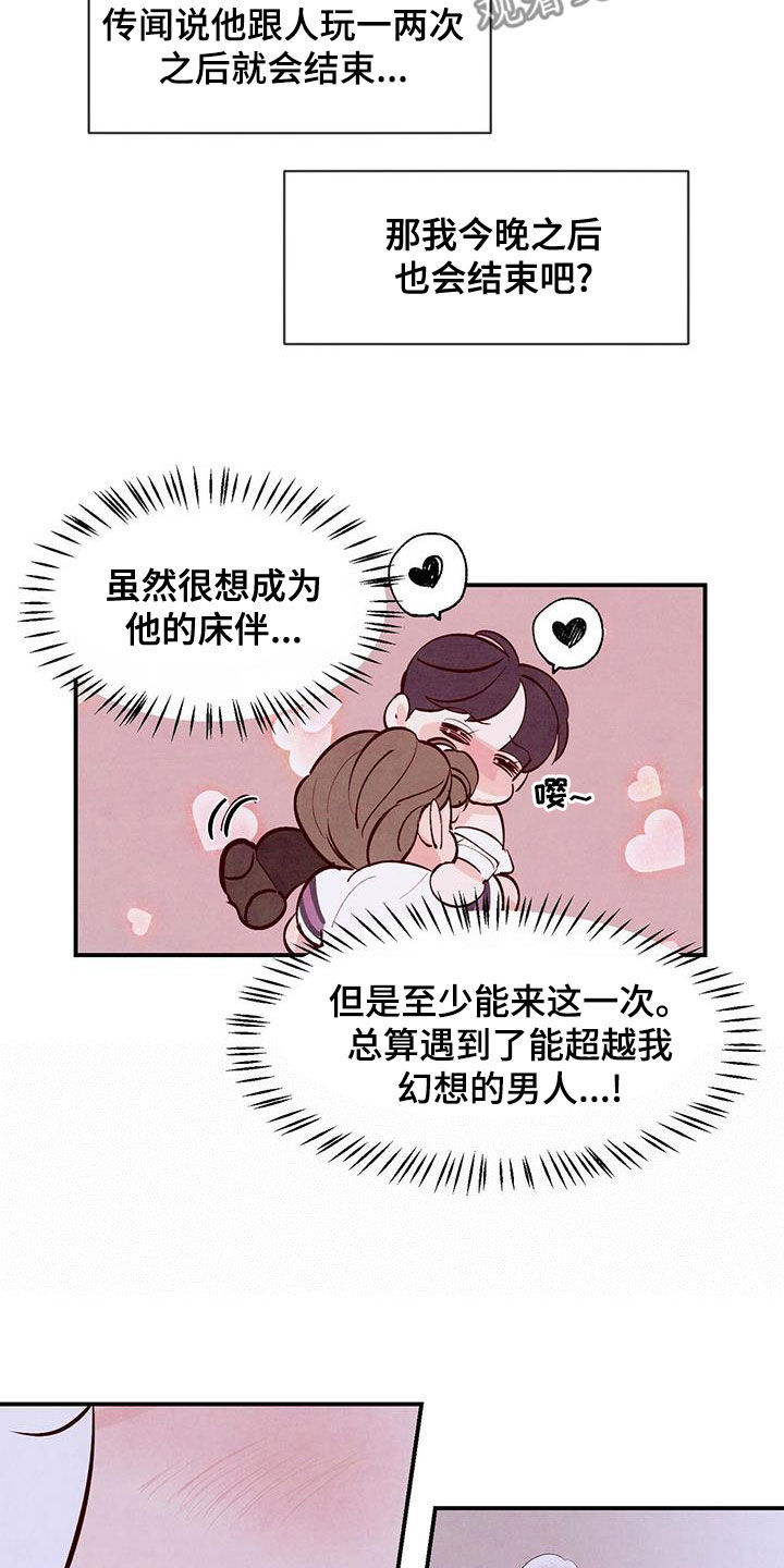 第67章：【第二季】吓到4
