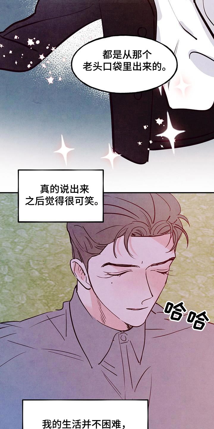 第92章：【第二季】喜欢的方式11