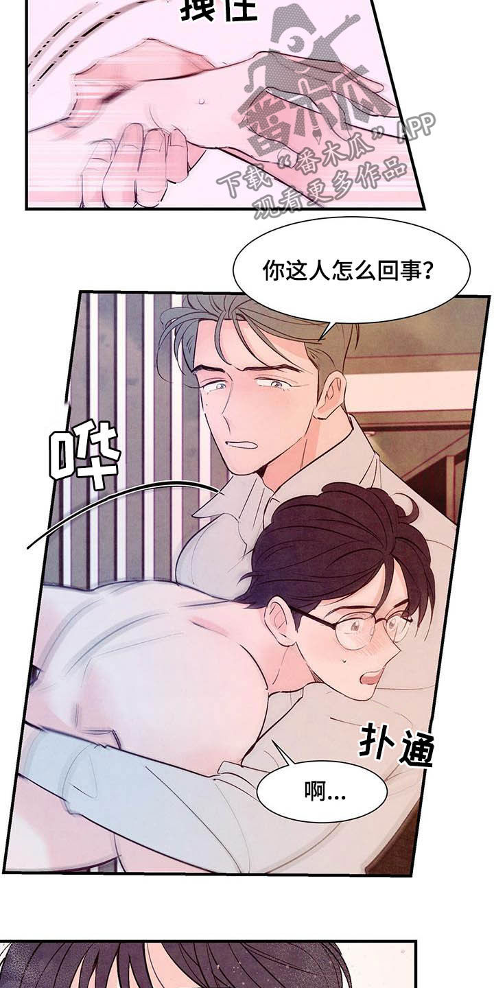 第33章：蹬鼻子上脸11
