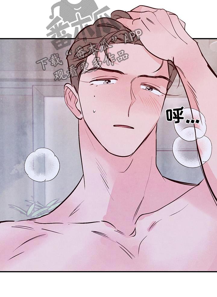 第80章：【第二季】怎样的人17