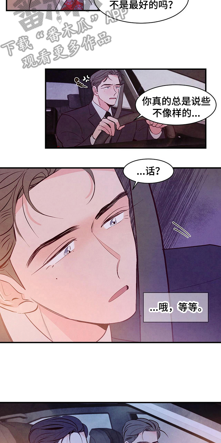 第23章：误会5