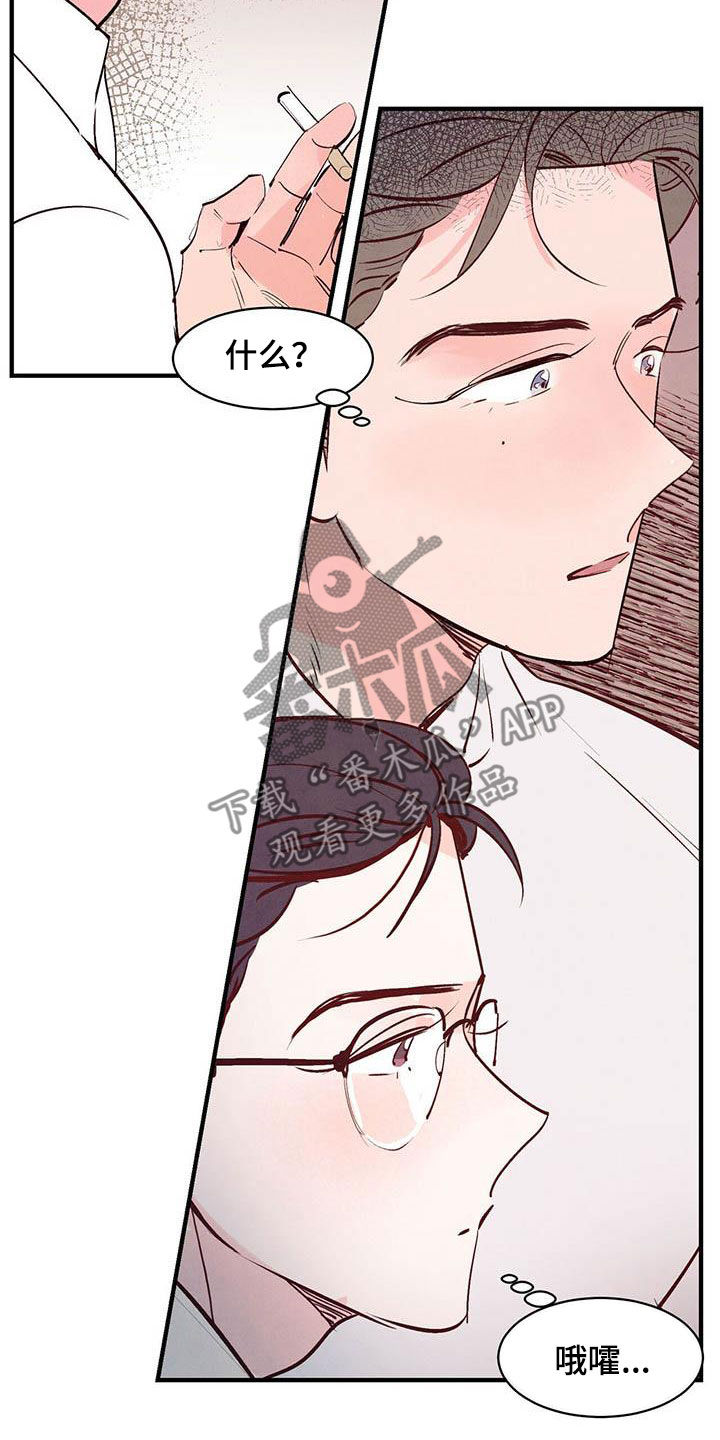 第47章：难道是告白？10