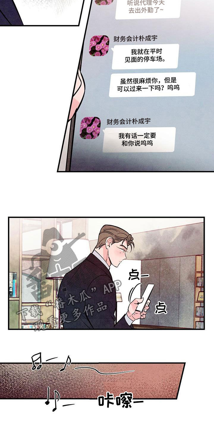 第56章：红玫瑰12