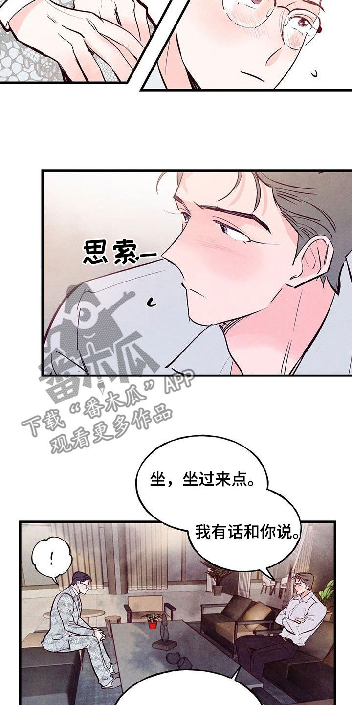 第72章：【第二季】制定规则16