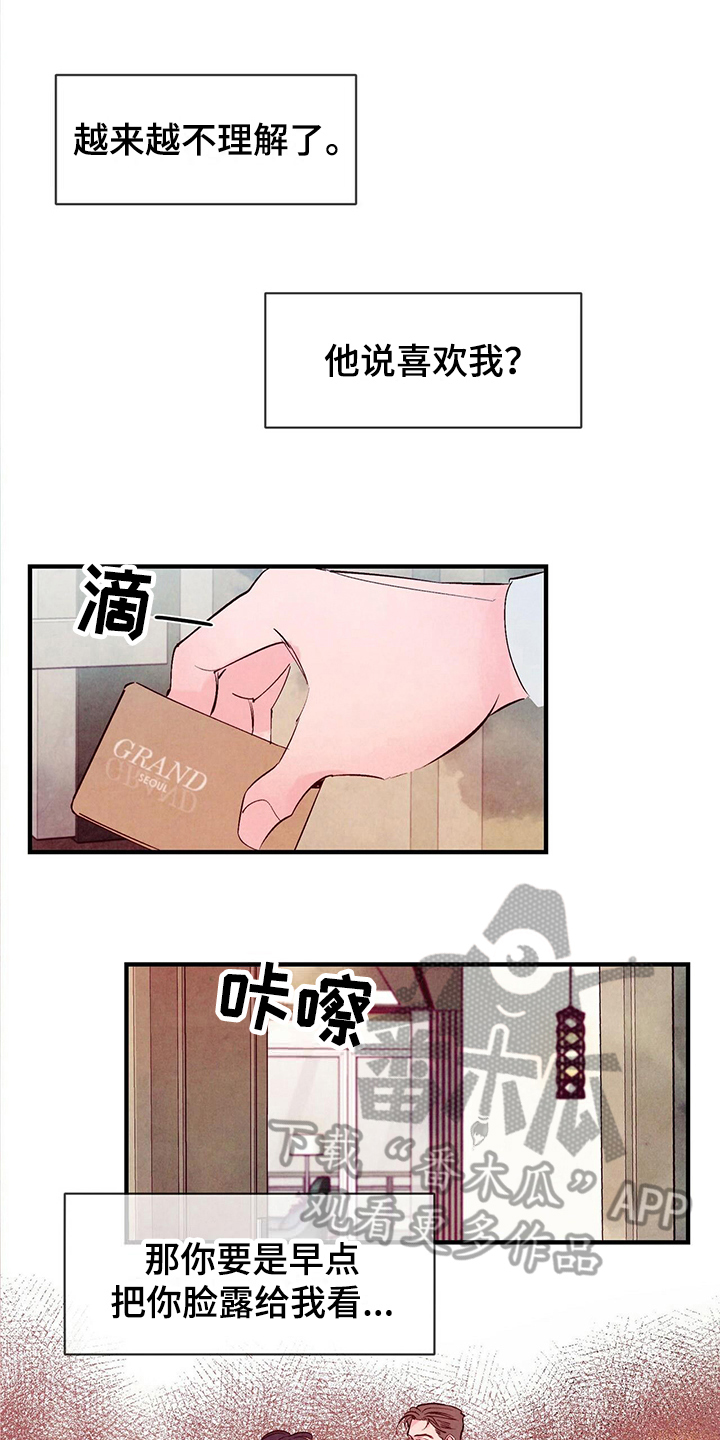第26章：不懂3