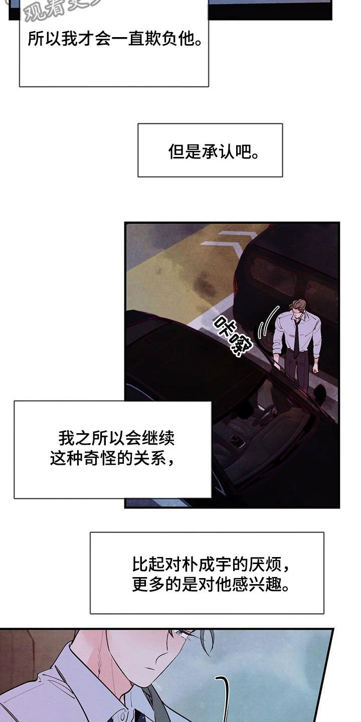 第42章：感兴趣17