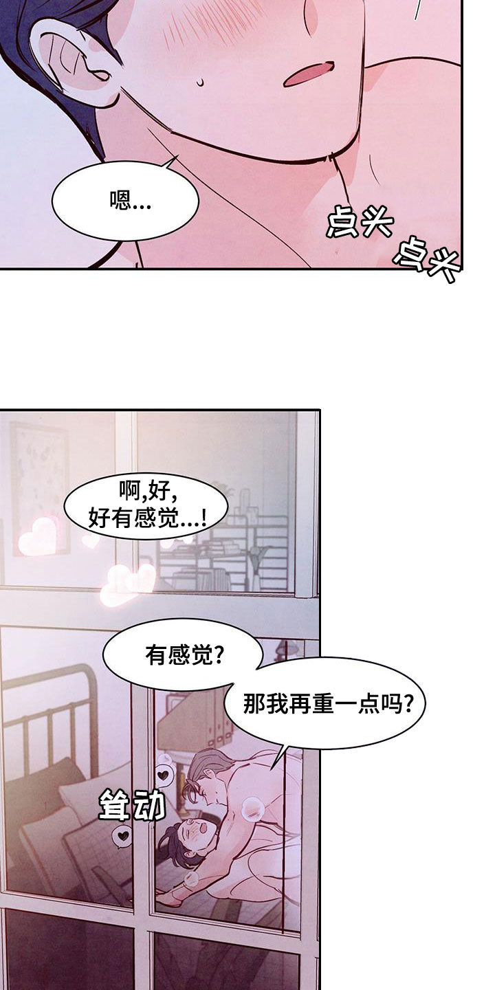第70章：【第二季】走着瞧9