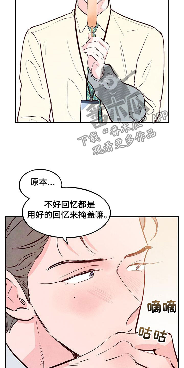 第85章：【第二季】体贴过度18