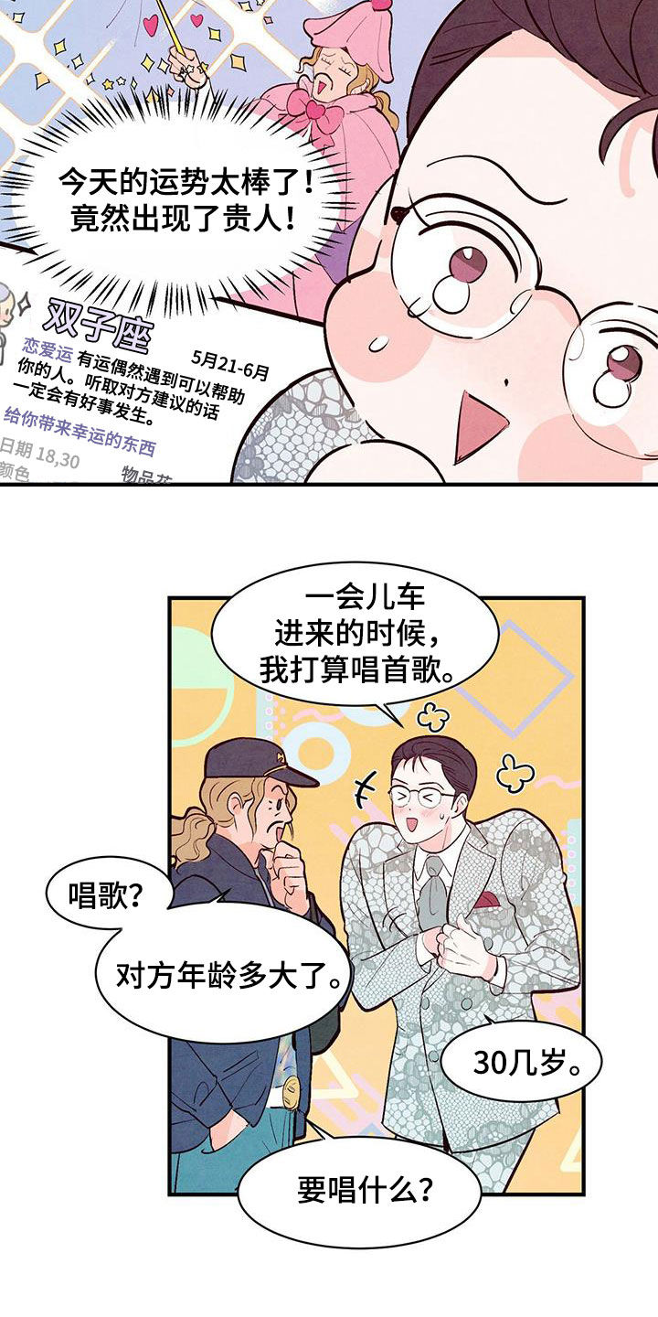 第58章：出主意19