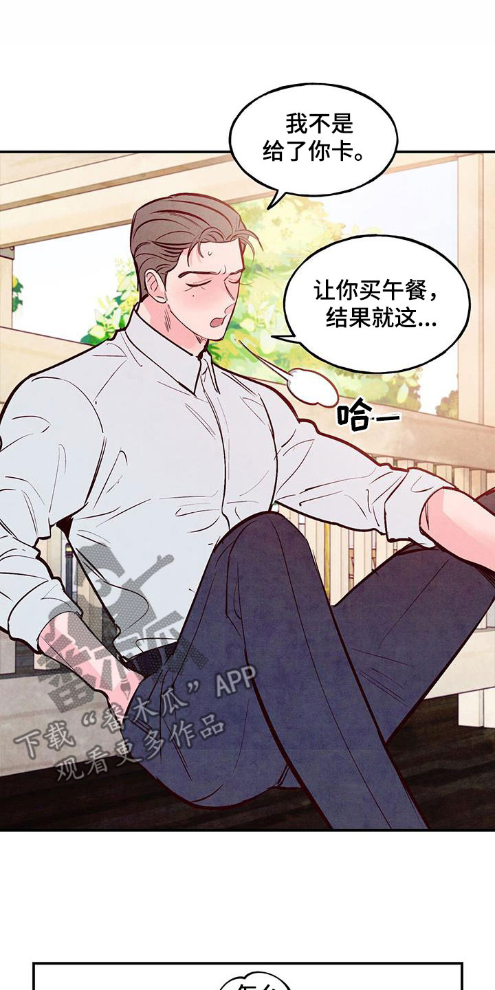 第85章：【第二季】体贴过度8