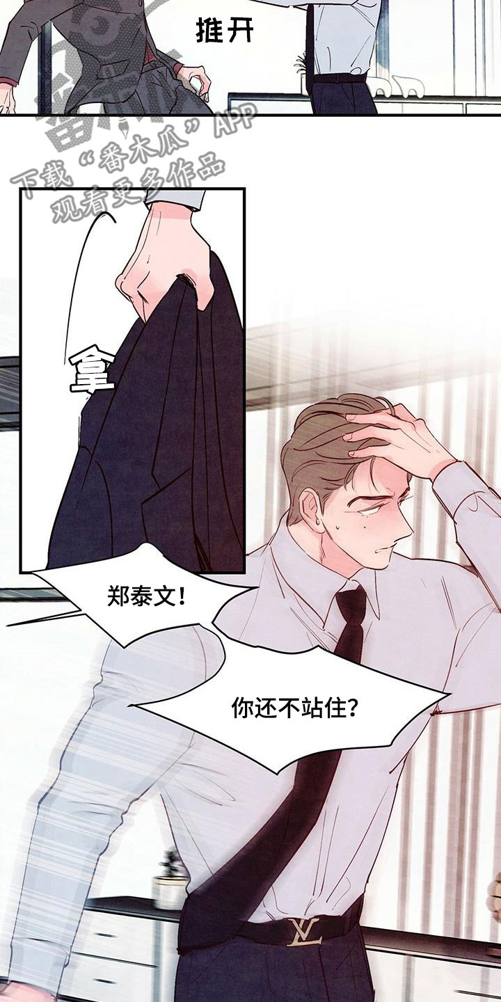 第54章：发飙10