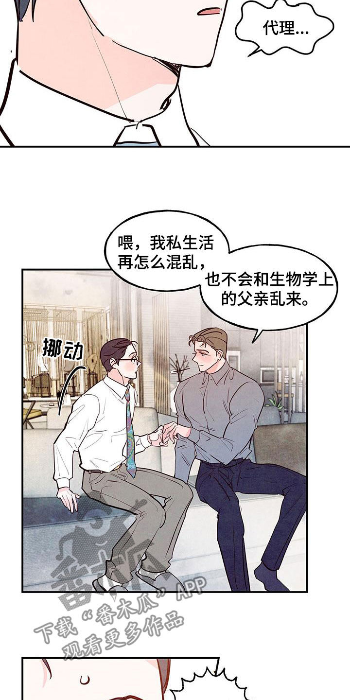 第89章：【第二季】脑回路清奇19