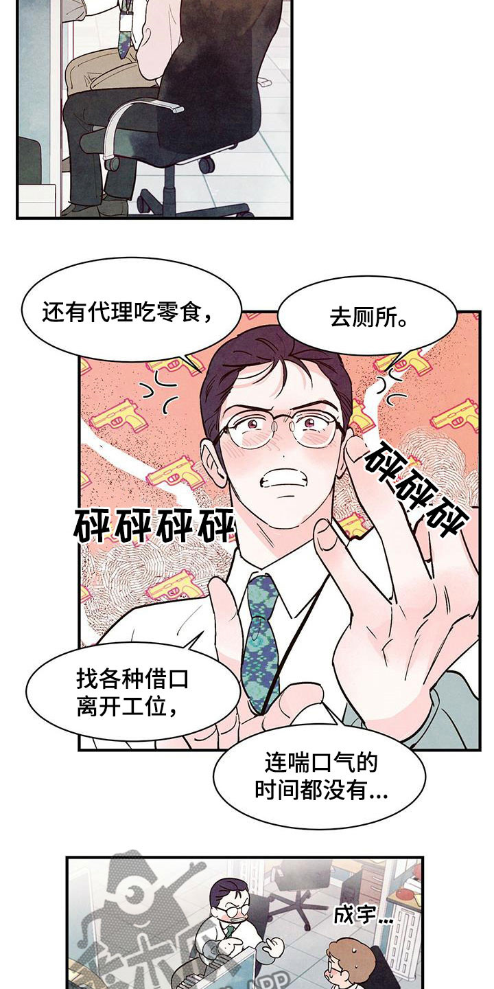 第54章：发飙15