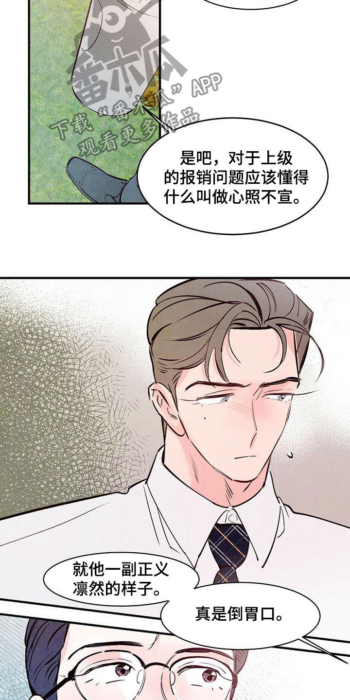 第47章：难道是告白？12