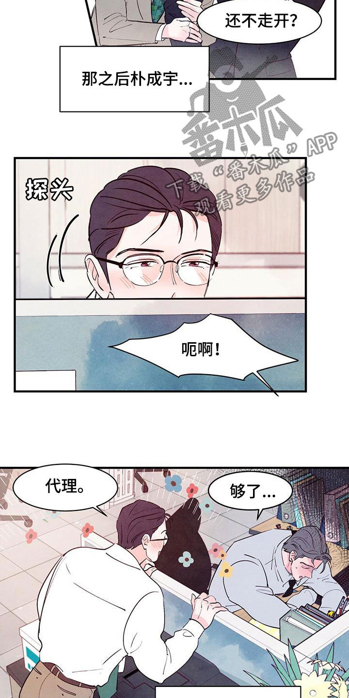 第50章：死缠烂打19