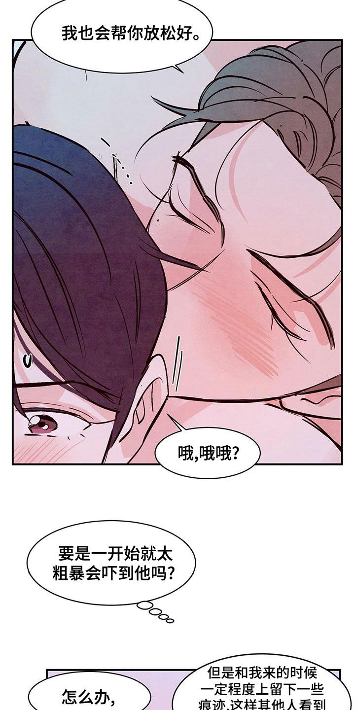 第69章：【第二季】情投意合9