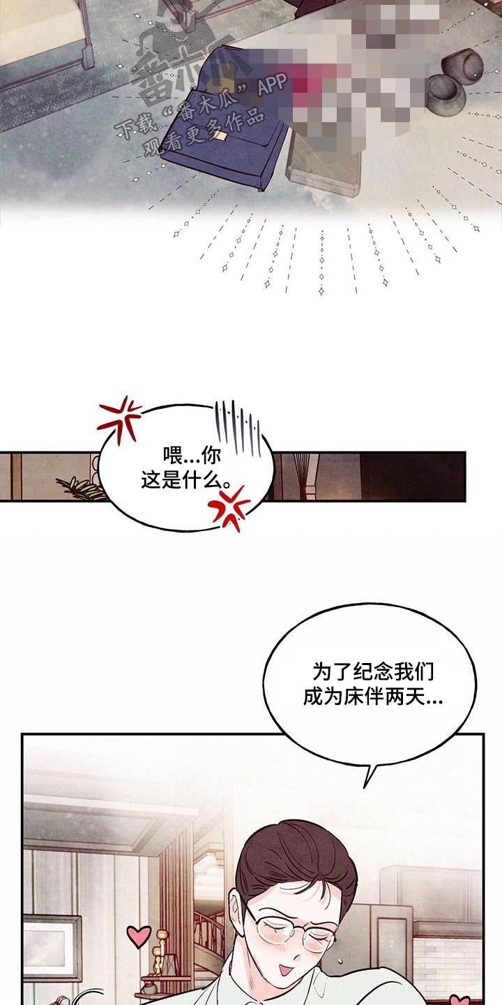第78章：【第二季】纪念10