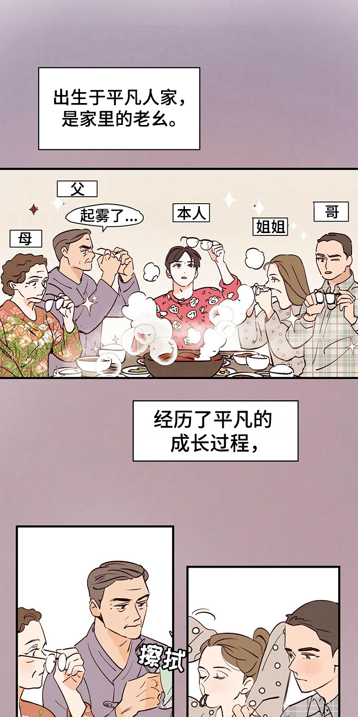 第2章：平凡1